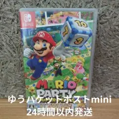 Nintendo　Switch　マリオパーティースーパースターズ　ソフト