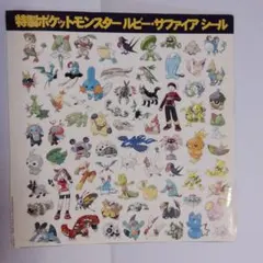 2026年最新】ポケモン ルビー シールの人気アイテム - メルカリ