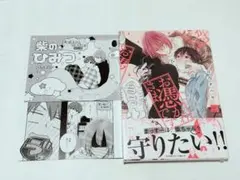 新品 お憑かれさまです アニメイト 特典 リーフレット付