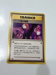 psa9 ロケット団の暗躍 旧裏 光、そして闇へ Amazon.co.jp: ポケットモンスター ロケット団の暗躍 ポケモンカード