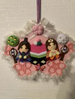 フェルト ハンドメイド　リース　ひな祭り　飾り　お雛様　おひな様