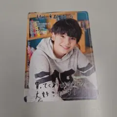 Snow Man　ラウール　両面プロカ　2017-2018カレンダー