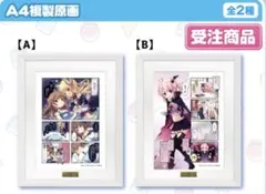 【1/30まで出品】受注生産品 まちカドまぞく 複製原画 A4サイズ まとめ売り 2025年最新】まちカドまぞく 複製原画の人気アイテム - メルカリ