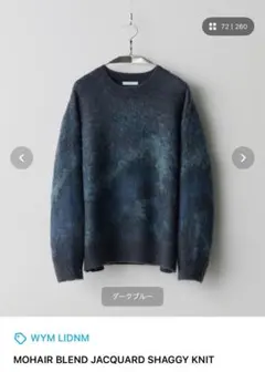 グラデーションニット ニット