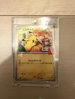 ピカチュウ P 020/M-P Pikachu (020/M-P) | Busca de Cartas | LigaPokemon