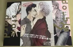 ダブル・スタンダード　碧本さり　1巻2巻アニメイト限定リーフレット付　2冊セット
