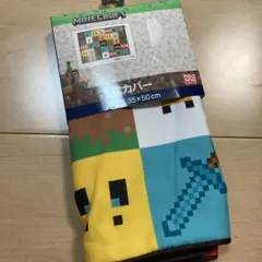 マイクラ枕カバーモザイク柄新品未使用