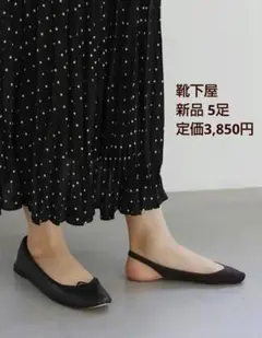 靴下屋 tabio 定価3850円 バックストラップ カバーソックス 5足 黒のサムネイル