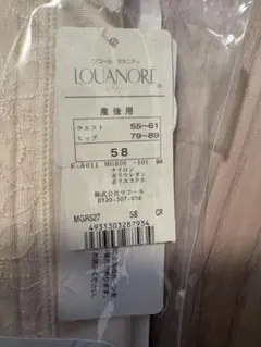ワコール　産後用シェイプマミーガードルのサムネイル