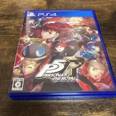 PS4 ペルソナ5 ザ・ロイヤル
