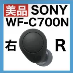 【美品】SONY WF-C700N【ブラック•右イヤホン】ver2.0.0