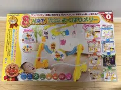 アンパンマン 8WAY よくばりメリー ウォーカー 付属品完備 箱・説明書付