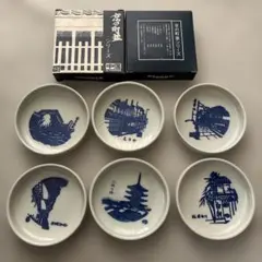 たち吉　小皿　豆皿　銘々皿　6枚セット　切り絵画家久保修