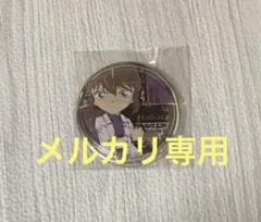 名探偵コナン　缶バッジ　灰原哀　USJ