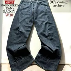 初期Levi's Engineered Looseシンチバック立体裁断501XX - メルカリ