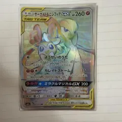 未使用】ハッサムGX HR サン&ムーン 強化拡張パック チャンピオン