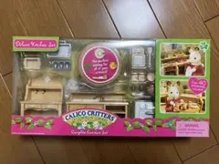 シルバニア　海外版　キッチンセット　野菜　テーブル　椅子　食器棚　器具 USA