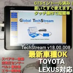 Windows10 PC テックストリーム GTS 診断機 トヨタ レクサス用 - メルカリ