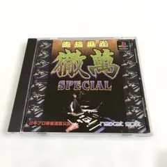 送料無料　PS 徹満SPECIAL(スペシャル)レトロゲーム プレイステーション