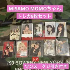 MISAMO MOMOちゃんセット　レア付き