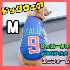 犬服 ドックウェア 国旗 サッカー ワールドカップ ユニフォーム