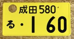 ★上越8888★入手困難★ナンバープレート★license plate★ ☆ご当地☆入手困難☆船橋8888☆ナンバープレート☆license plate
