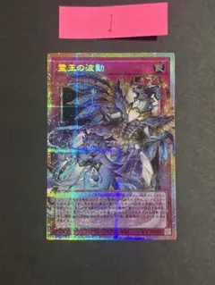霊王の波動 オーバーフレームプリズマ リミットオーバーコレクション