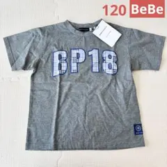 【新品】チェックパッチロゴ半袖Tシャツ 120 ベベ BeBe グレー キッズ