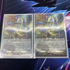 聖竜ガブエリウス　sec 1枚 聖竜ガブエリウス sec 1枚 聖竜 ガブエリウス 商品検索