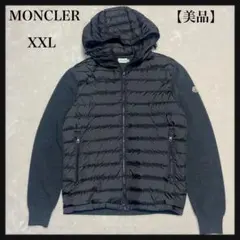 【美品/人気モデル】MONCLER メンズ　ハイブリッドダウン　XXL