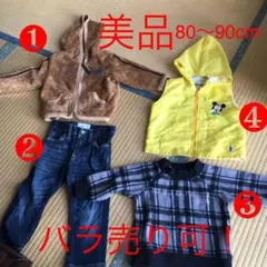 子供服まとめ売り 男の子