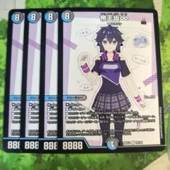 帝王坂∞ 4枚. - メルカリ