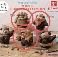 たかはたまさお　木彫風　FIGURE　COLLECTION　3点セット