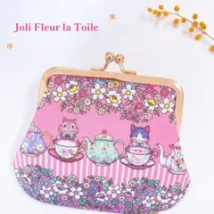 ハンドメイド がま口ポーチ ジョリーフルール マイリトルテイラー