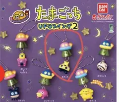 たまごっち UFOスイング2 まめっち ガチャ　冊子付き