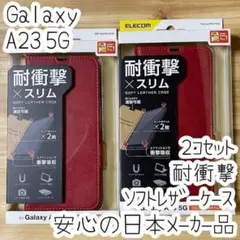 2個 Galaxy A23 5G 手帳型ケース ソフトレザーカバー 耐衝撃レッド