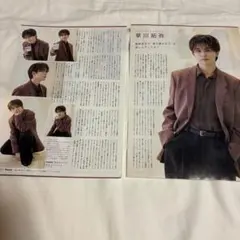 超特急 草川拓弥 切り抜き