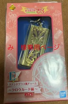 み　様専用ページ【さくら1番　ジャンプ】