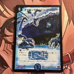 管理番号9407)タイタンクラッシュクロウラー - メルカリ