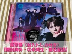 超特急 NINE LIVES 通常盤 タカシ 封入トレカ付き