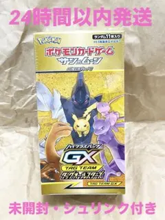 2025年最新】タッグオールスターズ未開封boxの人気アイテム - メルカリ