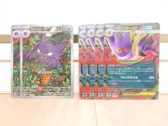 ポケモンカード　ゴースト AR　メガゲンガーex　他