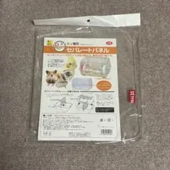 ルーミィ専用 セパレートパネルのサムネイル