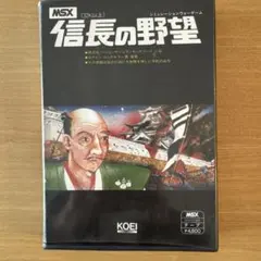 2026年最新】MSX 信長の野望 武将風雲録の人気アイテム - メルカリ