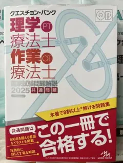 2026年最新】qb 作業療法の人気アイテム - メルカリ