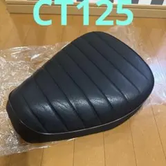 KITACO ホンダ純正オプション　20mmローシート 黒 ストライプデザイン KITACO ホンダ純正オプション 20mmローシート 黒 ストライプデザイン