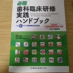 2026年最新】歯科臨床研修の人気アイテム - メルカリ