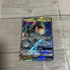 レックウザGX HR SM7 裂空のカリスマ 109/096 - メルカリ