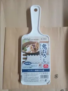 持ち手付きプラスチックすりおろし器のサムネイル