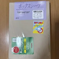 TEIJIN 防ダニ加工 ボックスシーツ シングルサイズのサムネイル